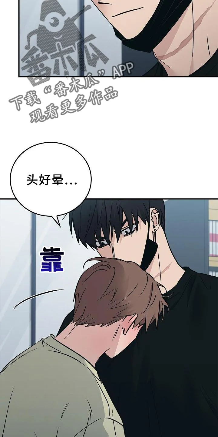 被男人掌控生死漫画漫画,第52章：喝水17图