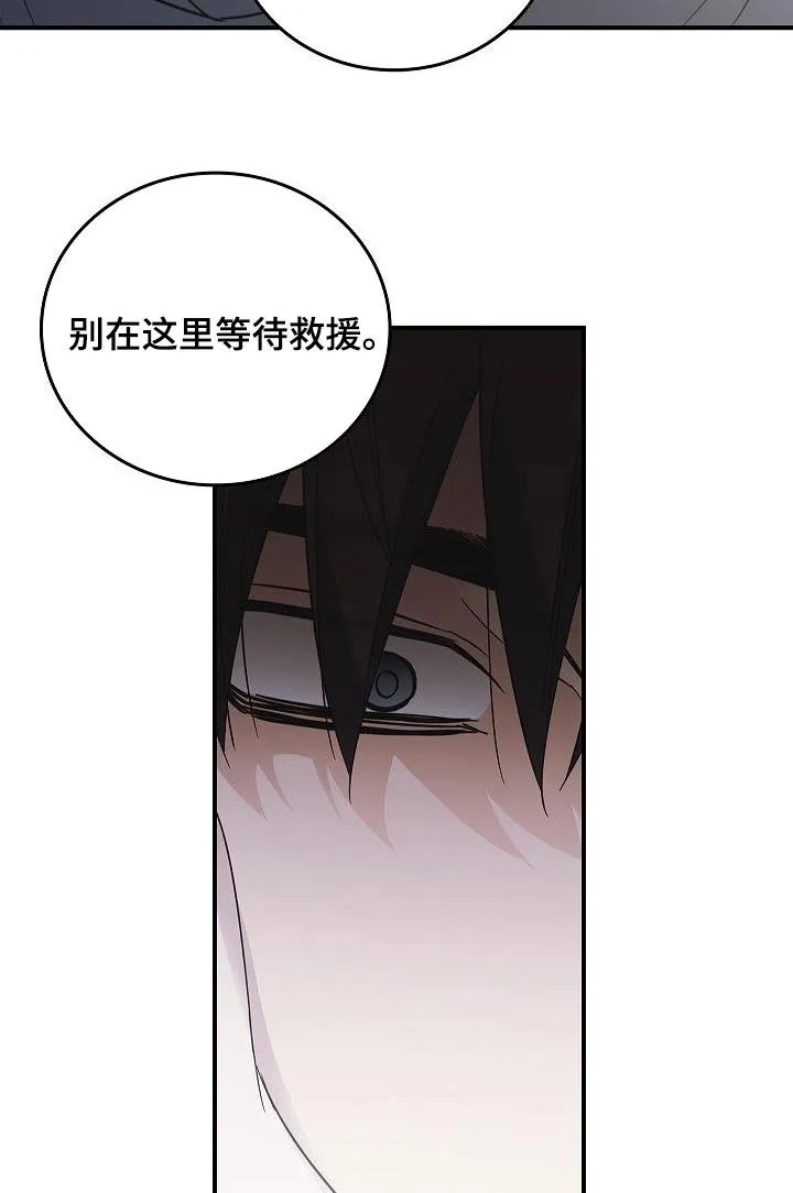 被男人掌控生死韩漫画漫画,第77章：有了目标11图