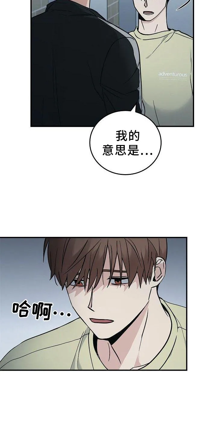 被男人掌控生死漫画,第49章：活到最后5图