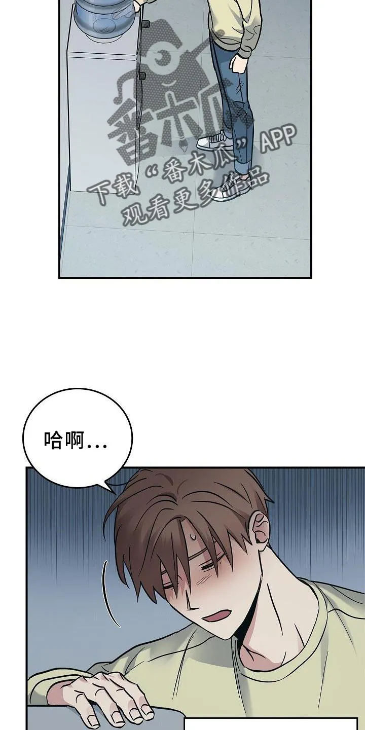 被男人掌控生死漫画在哪看漫画,第51章：目击12图