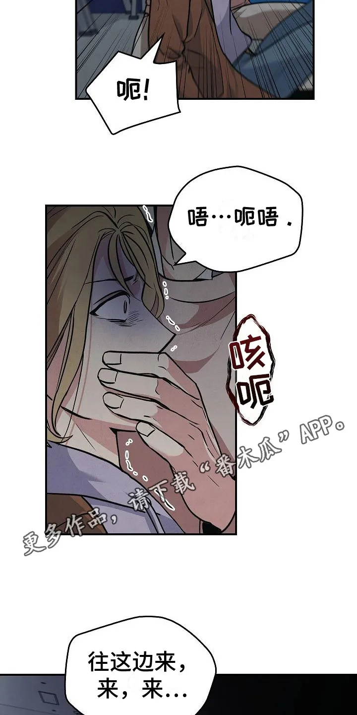 被男人掌控生死漫画,第28章：沦陷5图