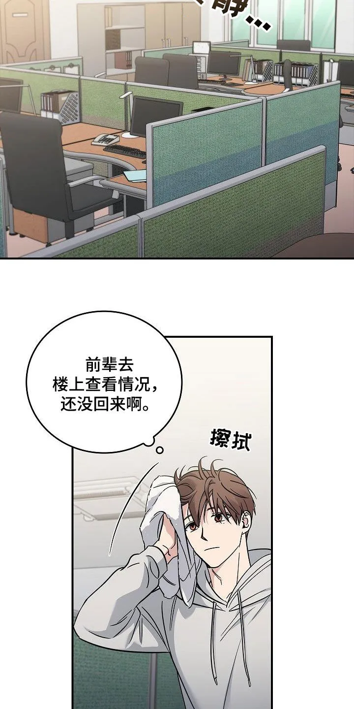 被男人控制叫什么漫画,第79章：没见过18图