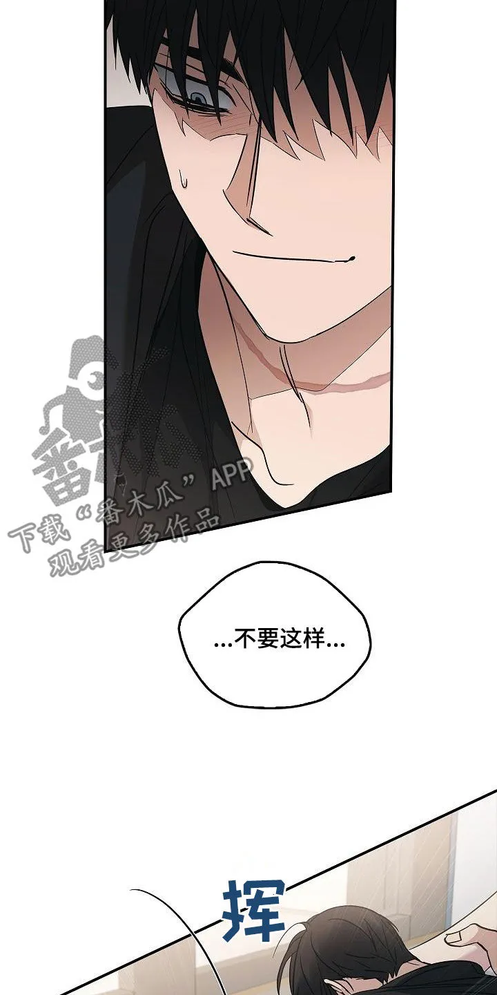 被男人掌控生死漫画,第75章：不要这样22图