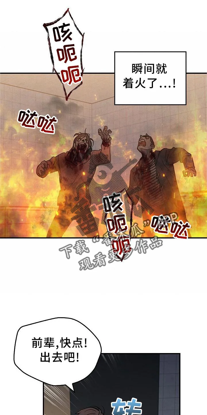 被男人掌控生死漫画,第44章：操作17图