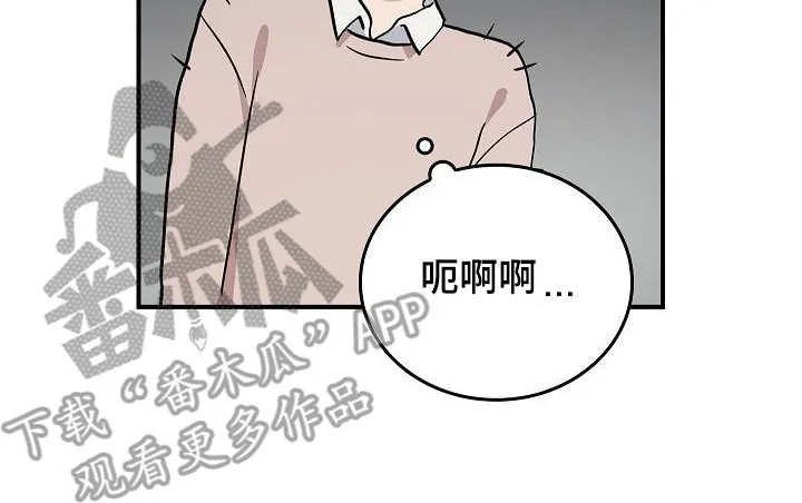 被男人掌控生死漫画漫画,第19章：谈论20图