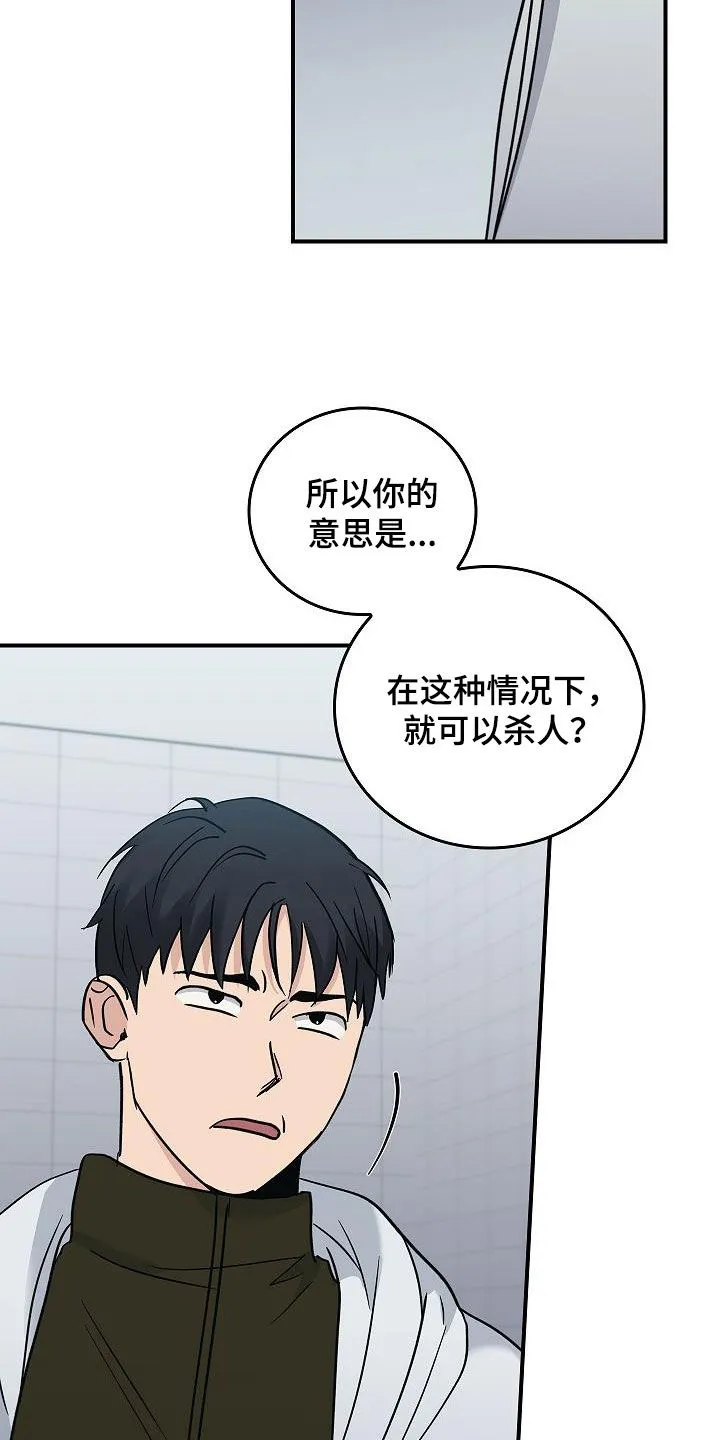 被男人控制叫什么漫画,第65章：暴打5图