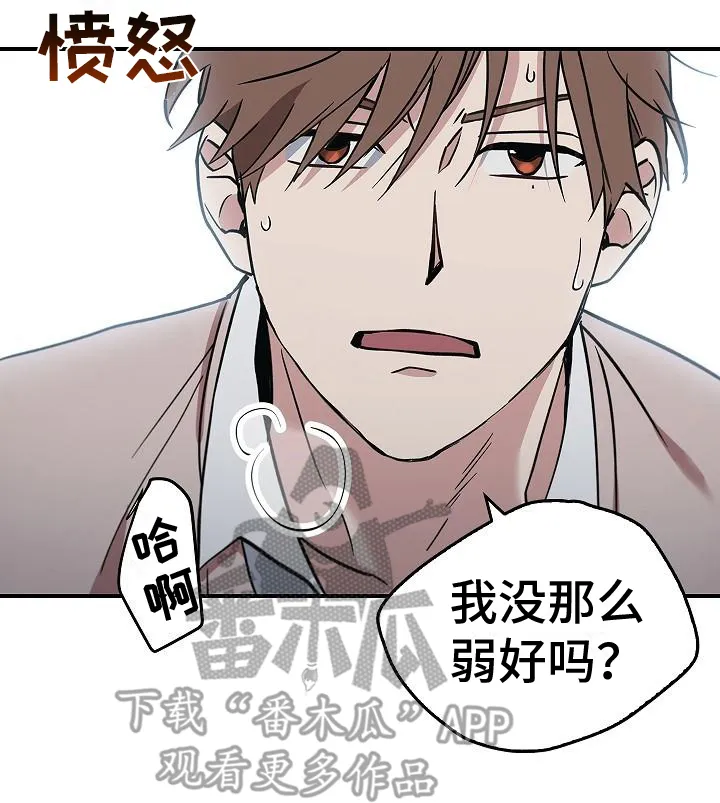 被男人掌控生死漫画121集漫画,第10章：抓住手20图