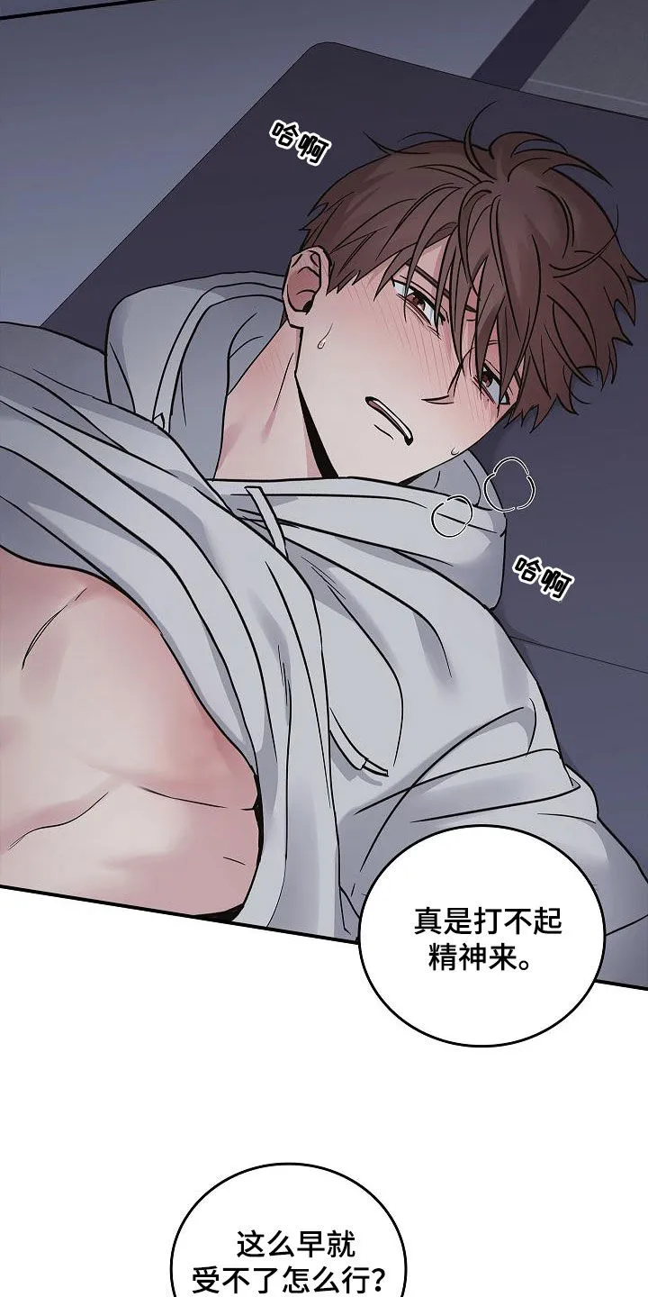 被男人掌控生死动漫推荐漫画,第59章：别碰我7图