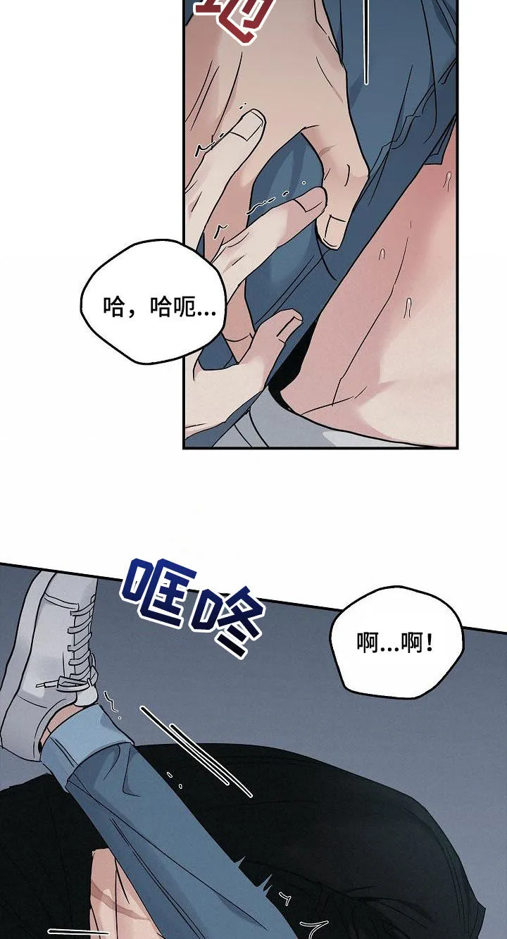 被男人控制叫什么漫画,第62章：求你了16图