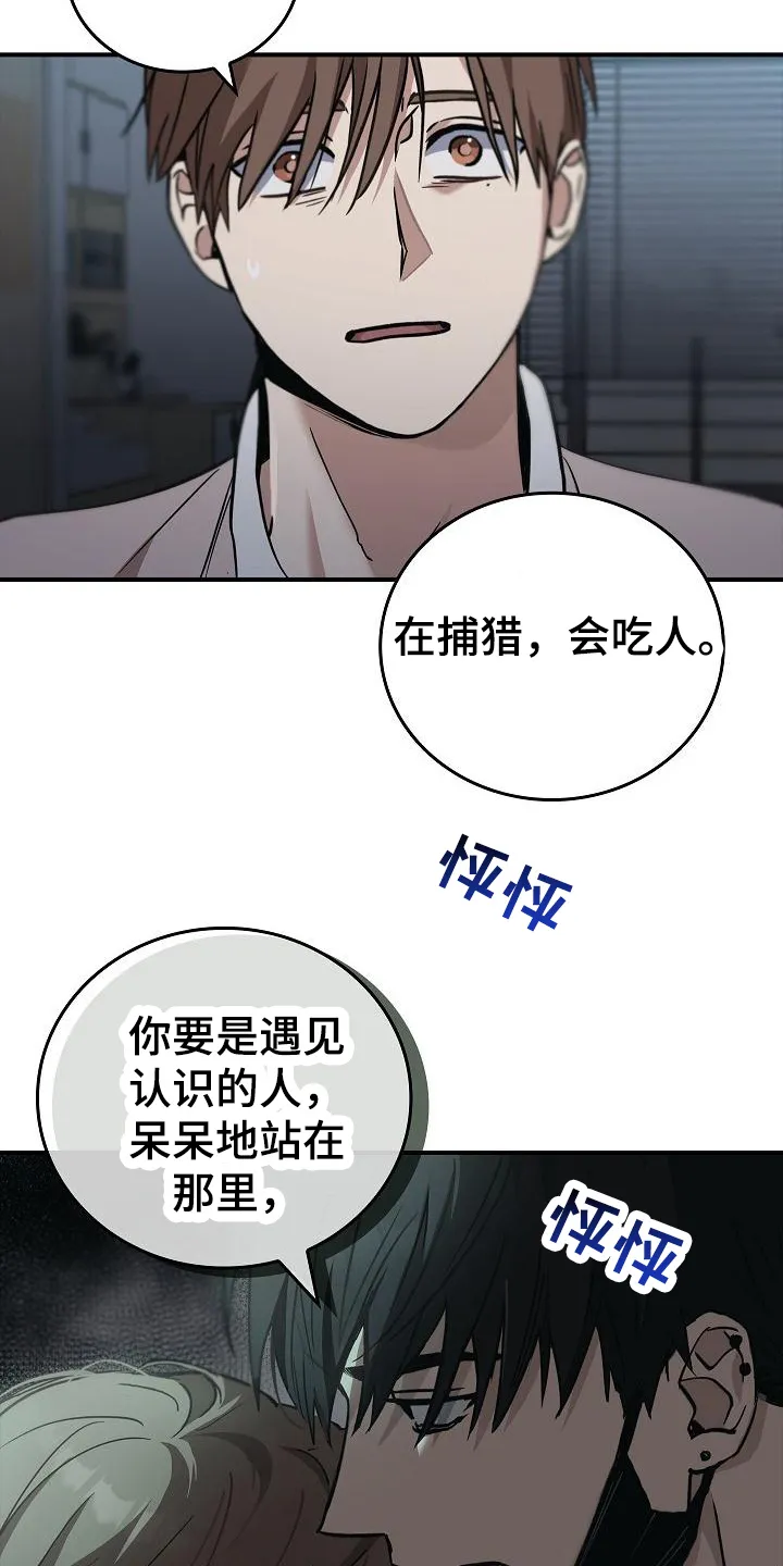 被男人掌控生死漫画,第11章：求救声15图