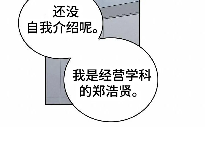 被男人掌控生死漫画漫画,第15章：幸存者21图