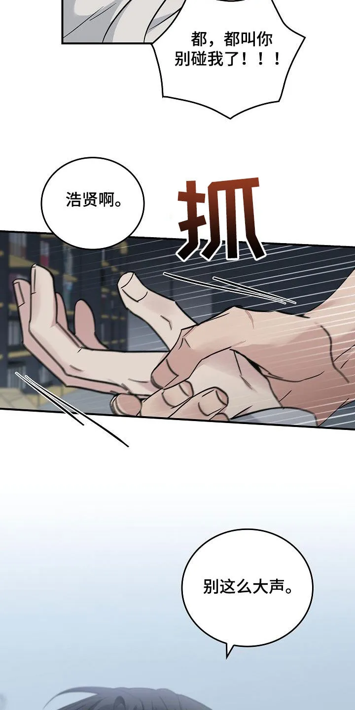 被男人掌控生死动漫推荐漫画,第59章：别碰我23图