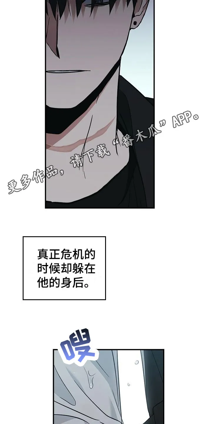 被男人掌控生死韩漫漫画,第32章：只顾自己11图