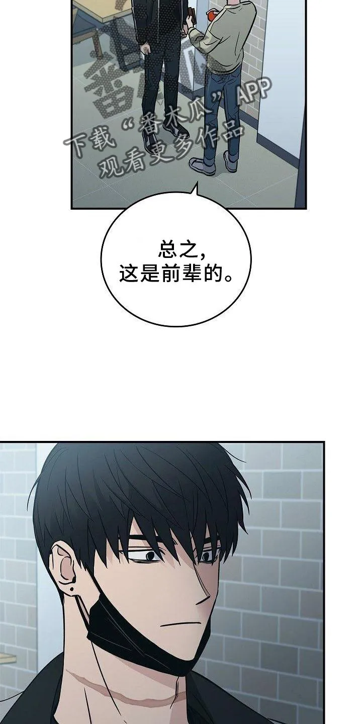 被男人掌控生死漫画漫画,第48章：苹果27图