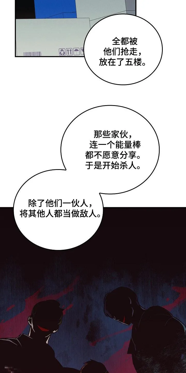 被男人掌控生死漫画漫画,第64章：你不敢吗？13图