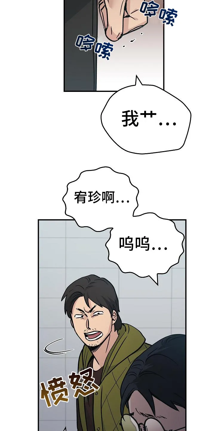 被男人掌控生死漫画漫画,第19章：谈论7图