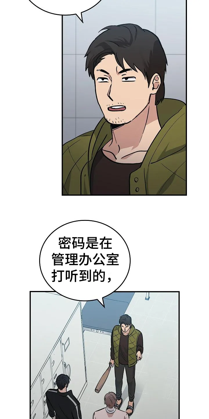 被男人掌控生死漫画漫画,第15章：幸存者6图