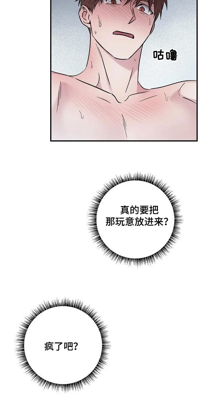 被男人掌控生死韩漫画漫画,第83章：放过我吧11图