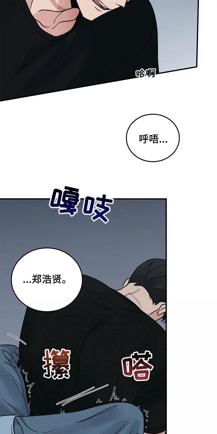 被男人控制叫什么漫画,第62章：求你了7图