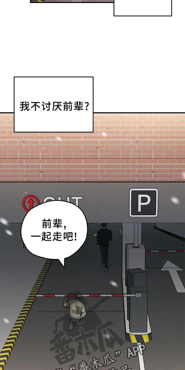 被男生控制叫什么漫画,第42章：抵达12图