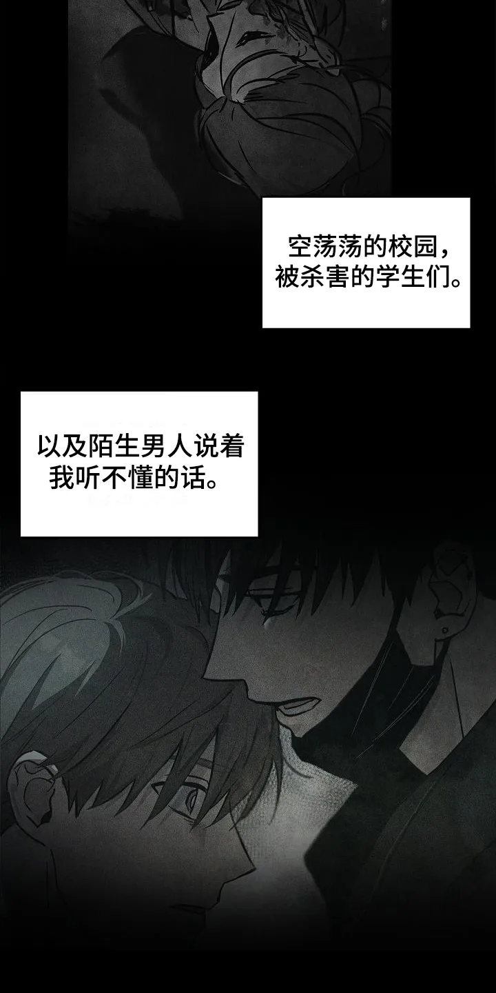 被男人掌控生死漫画漫画,第14章：你得活着10图