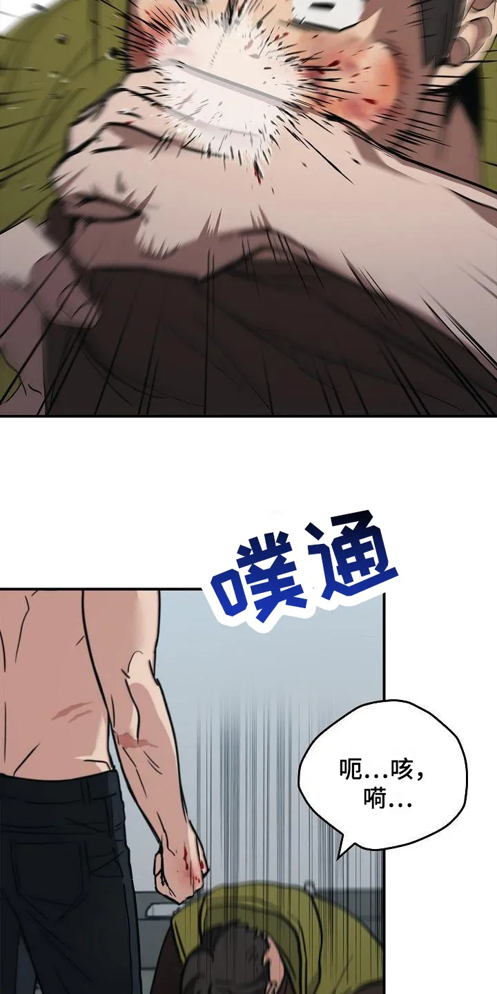 被男人掌控生死漫画在哪看漫画,第22章：伤痕6图