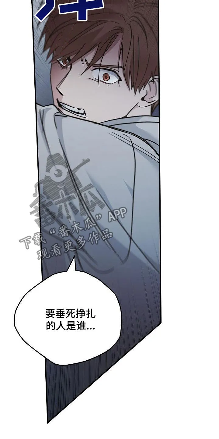 一个男人被女人控制漫画,第71章：怪物16图