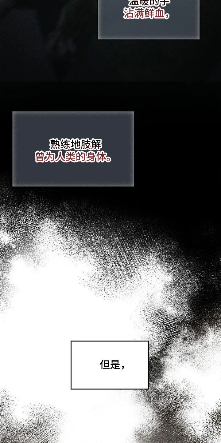 被男人掌控生死韩漫画漫画,第77章：有了目标4图