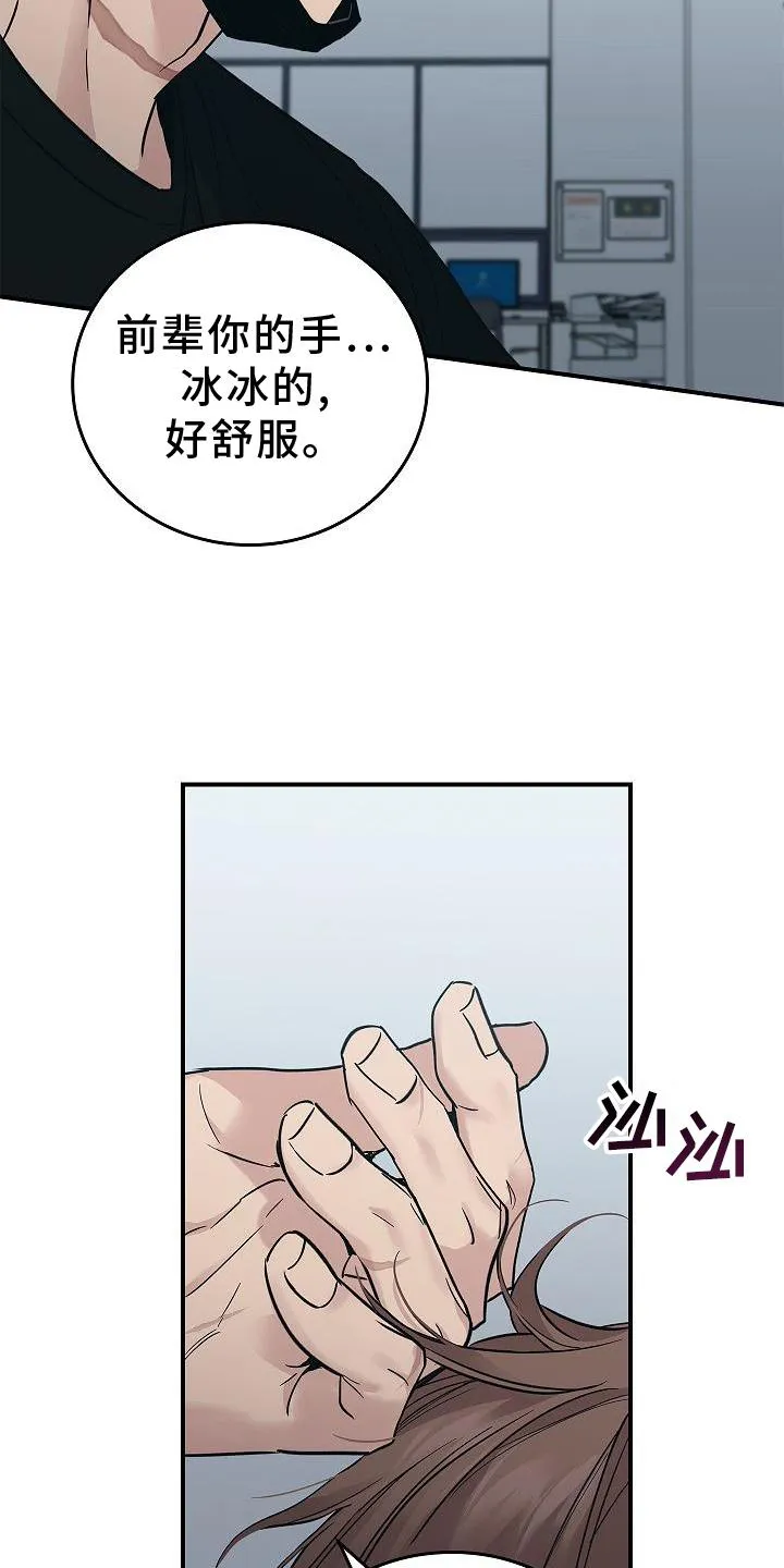 被男人掌控生死漫画漫画,第52章：喝水25图