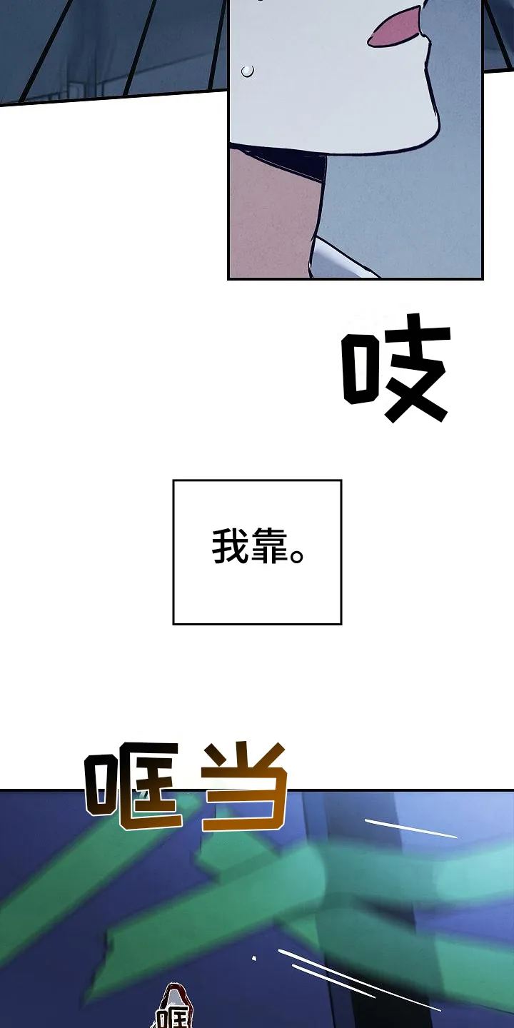 被男人掌控生死漫画漫画,第7章：逃跑10图