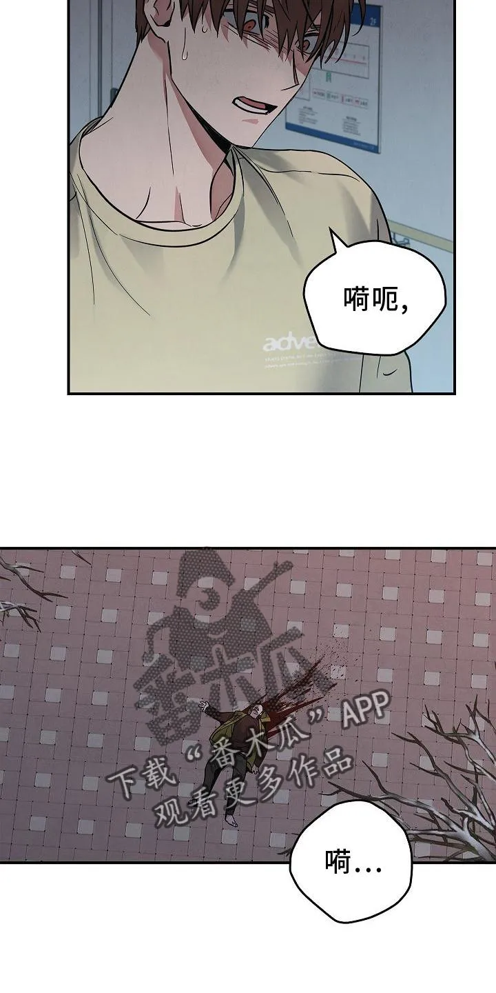 被男生控制叫什么漫画,第36章：聪明24图