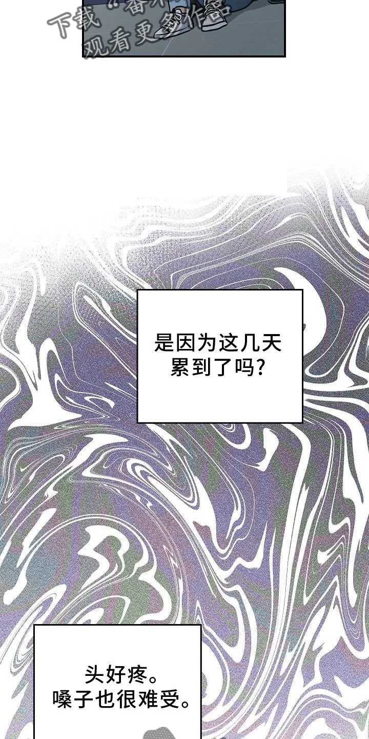 被男人掌控生死漫画在哪看漫画,第51章：目击8图