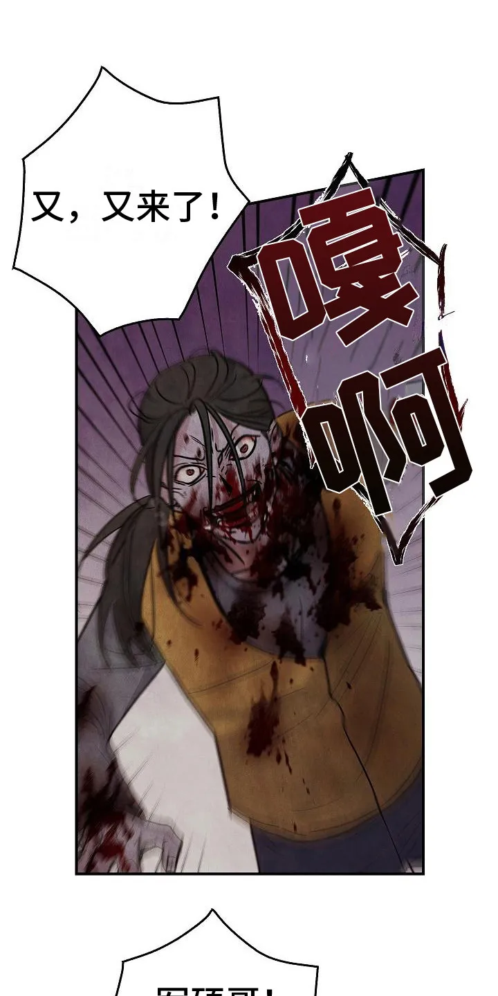 被男人掌控生死漫画漫画,第29章：应对1图