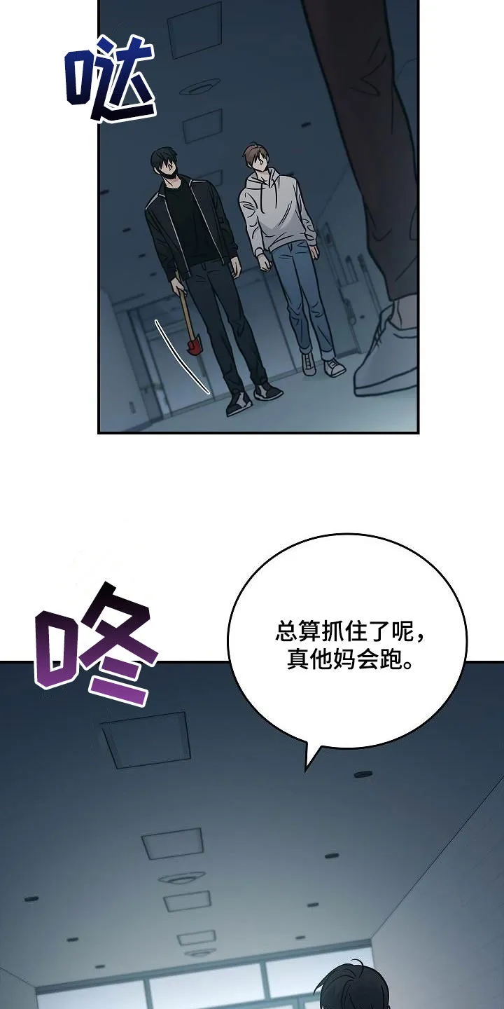 一个男人被女人控制漫画,第71章：怪物10图