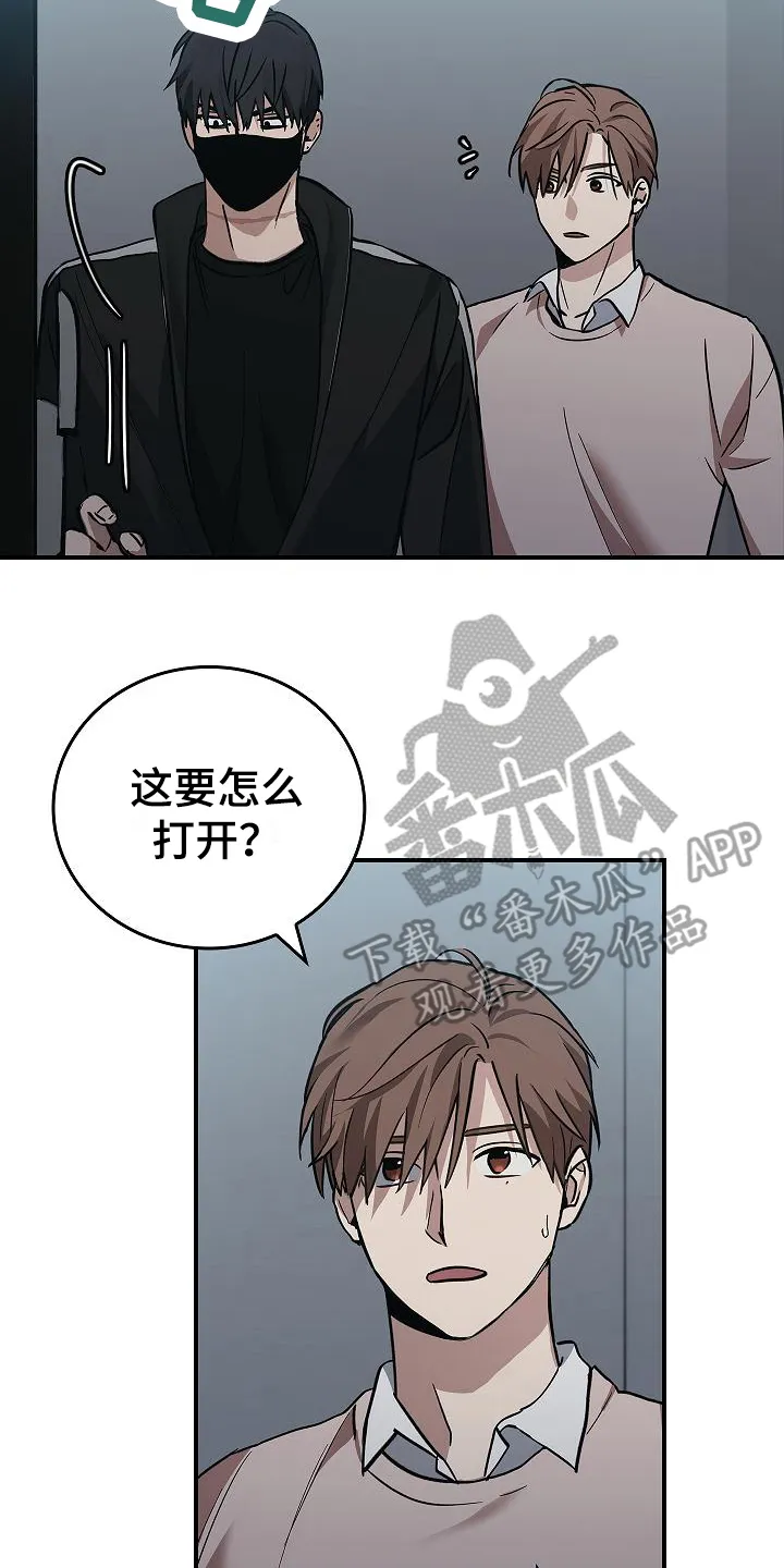被男人掌控生死漫画漫画,第14章：你得活着14图