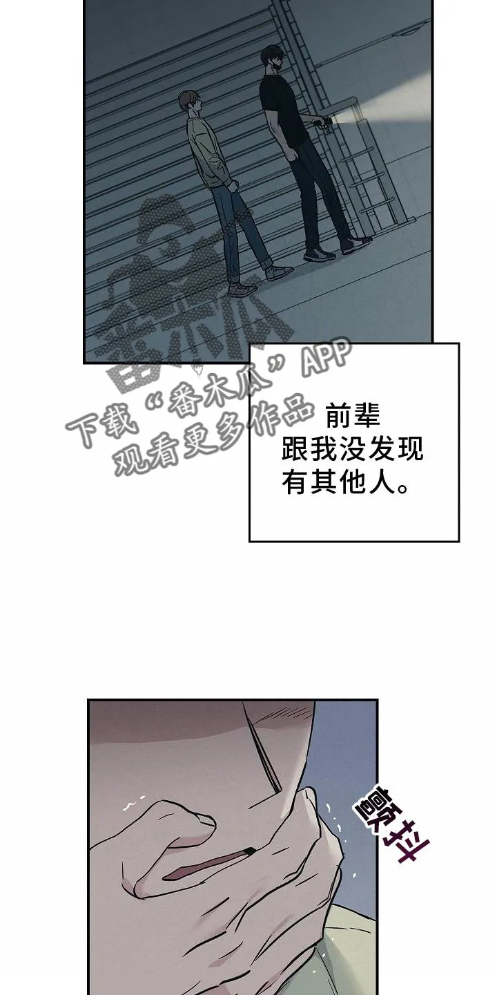 被男人掌控生死漫画漫画,第52章：喝水9图