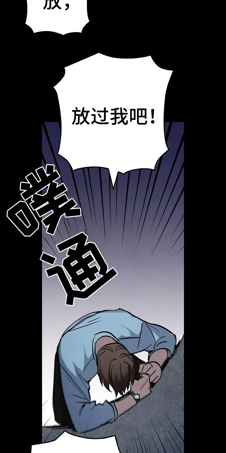 被男人控制叫什么漫画,第2章：惊吓19图