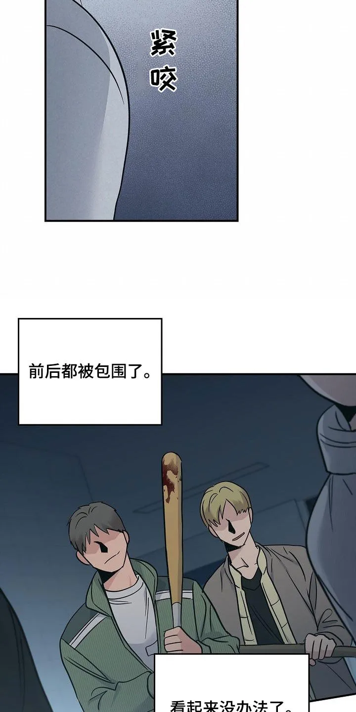一个男人被女人控制漫画,第71章：怪物12图