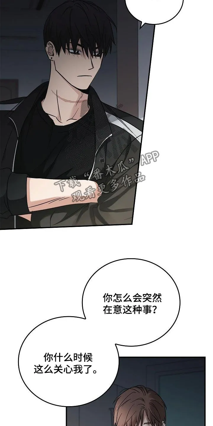 被男人控制叫什么漫画,第78章：真奇怪15图