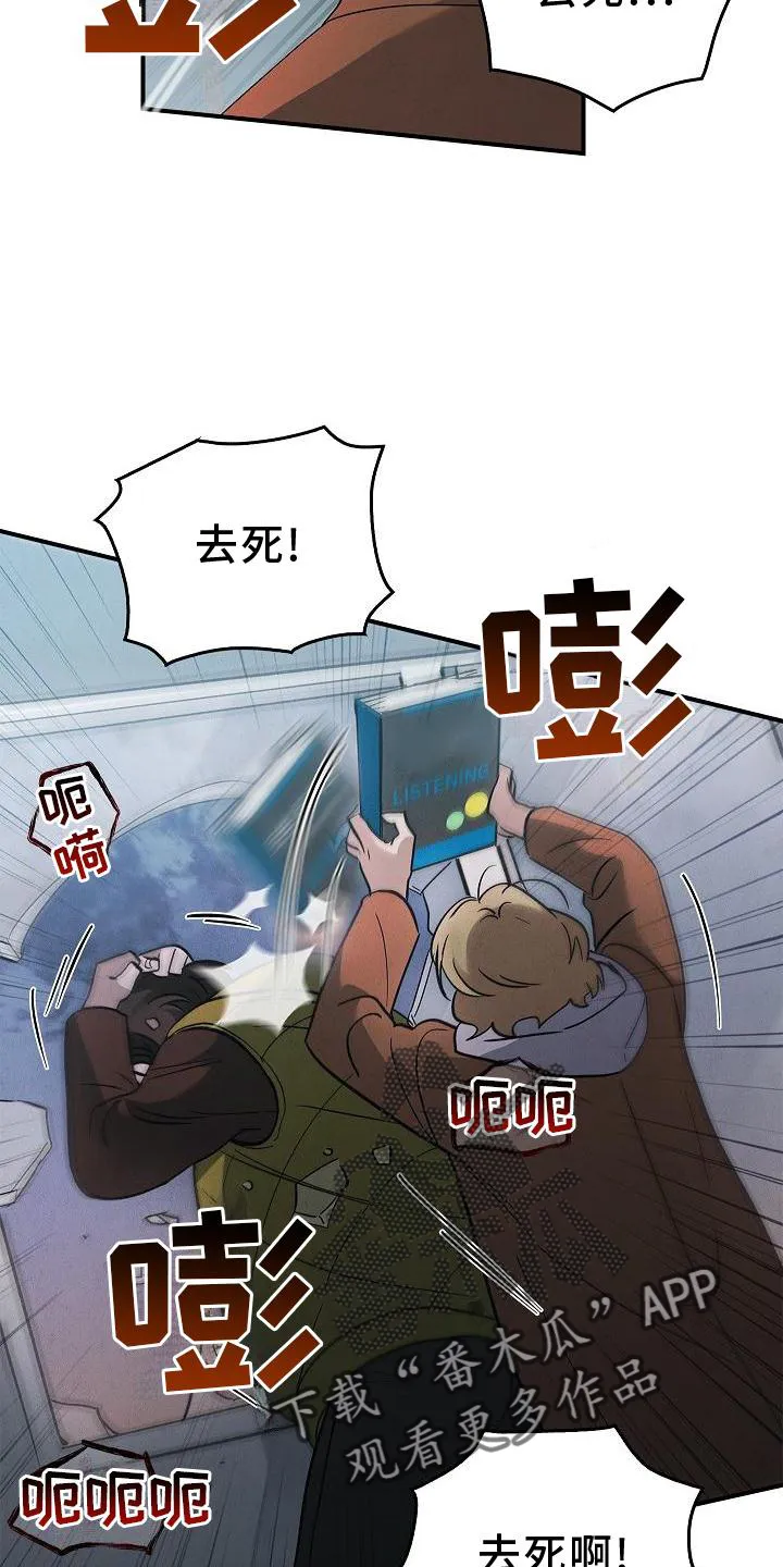 被男生控制叫什么漫画,第36章：聪明13图