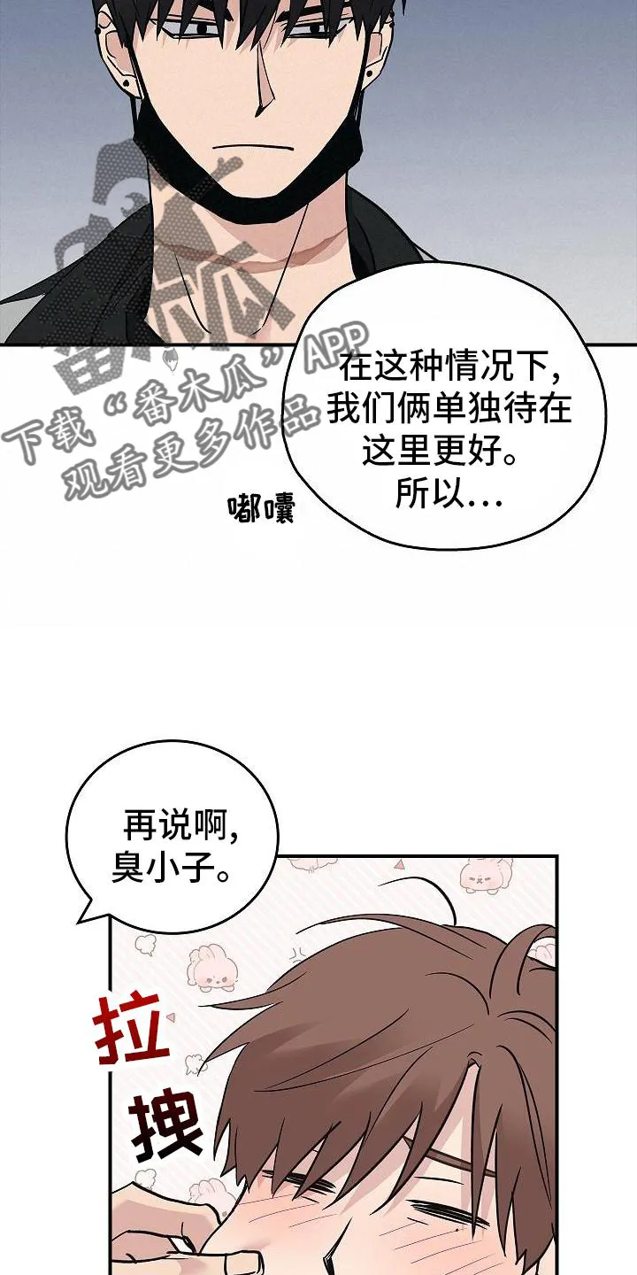 被男人掌控生死漫画漫画,第54章：帮我20图