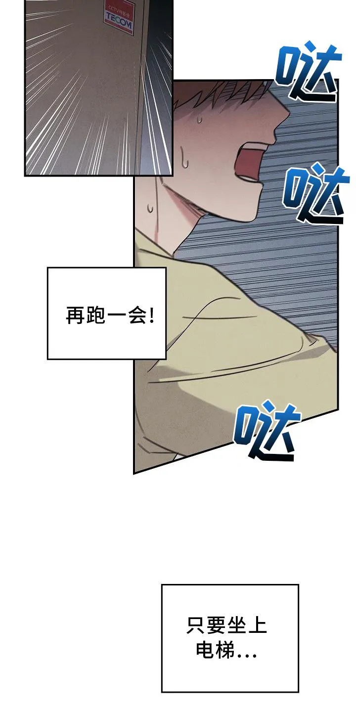 被男人掌控生死漫画在哪看漫画,第43章：意外28图