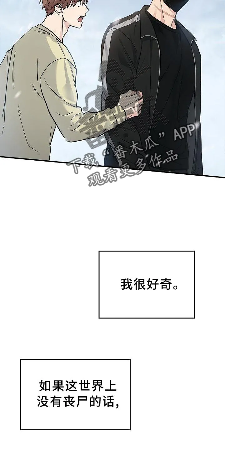 被男生控制叫什么漫画,第42章：抵达5图