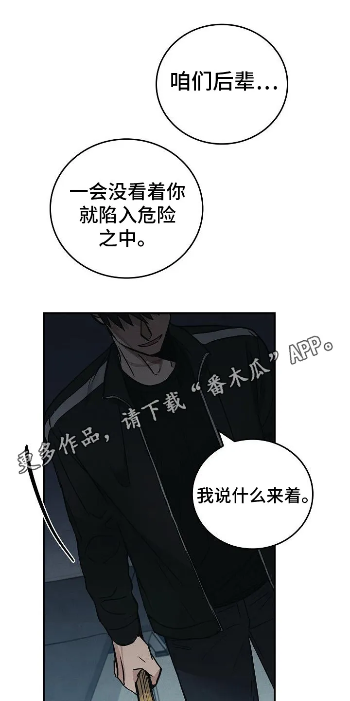 被男人掌控生死漫画,第28章：沦陷11图