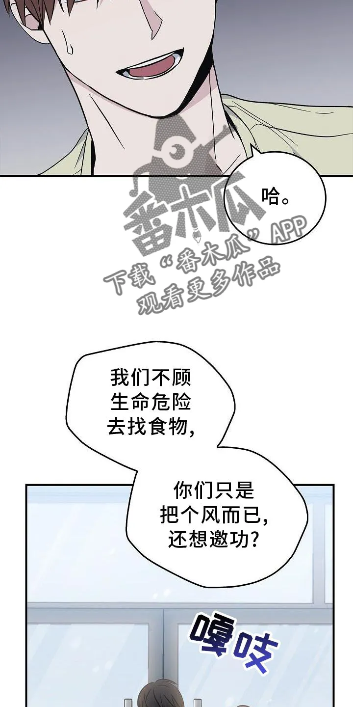 被男人掌控生死漫画在哪看漫画,第45章：相迎10图