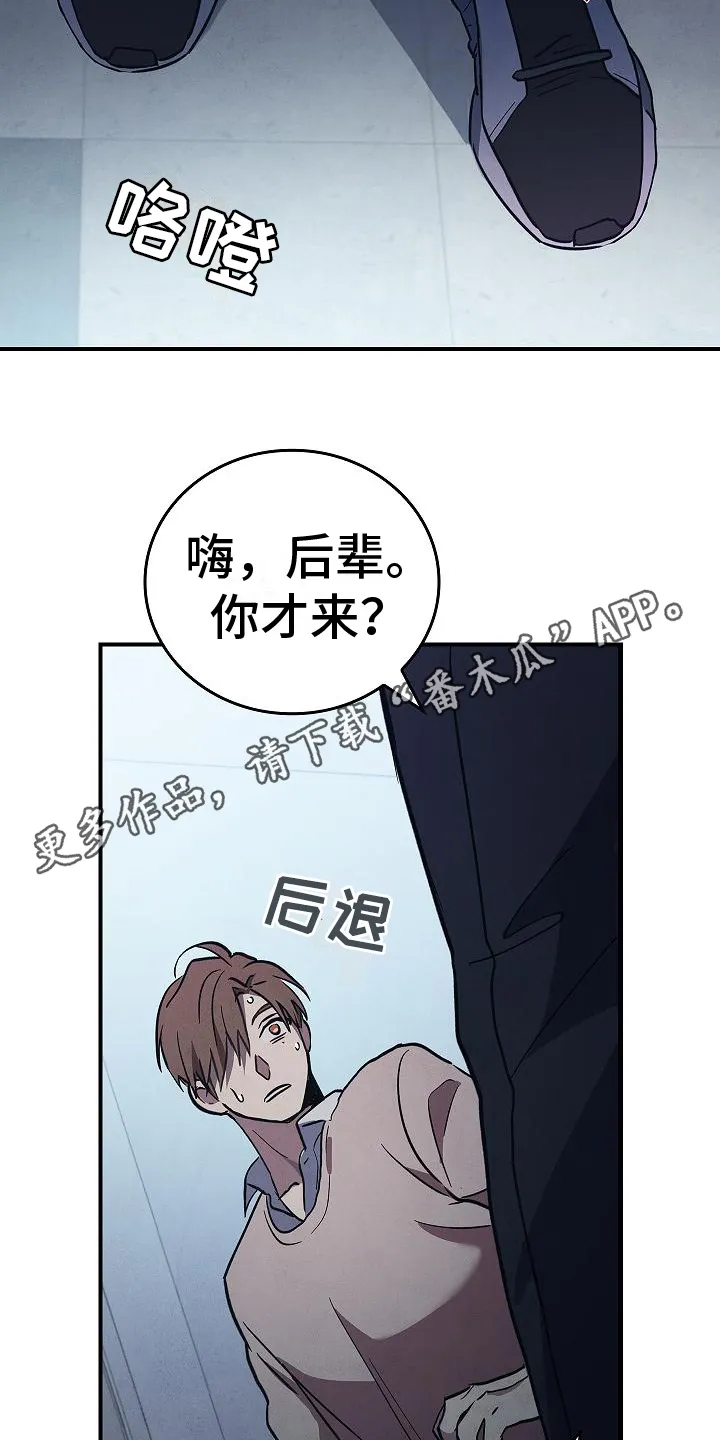 被男人掌控生死漫画漫画,第8章：突然出现11图