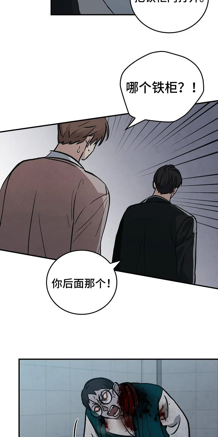 被男人掌控生死漫画漫画,第29章：应对15图