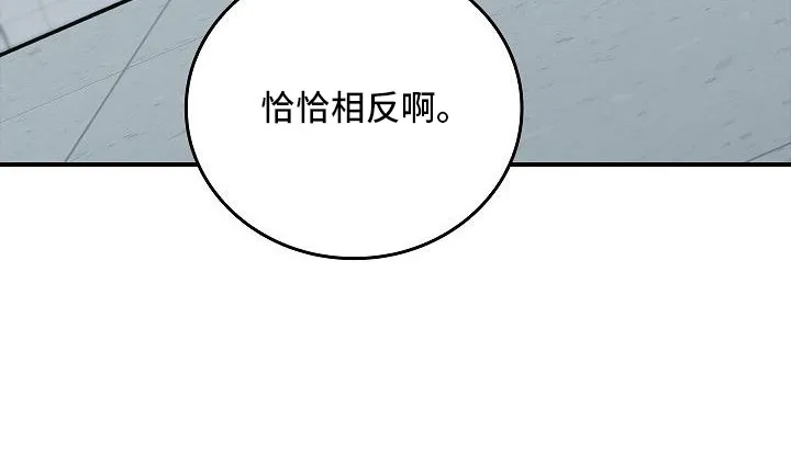 被男人掌控生死漫画在哪看漫画,第67章：等一下10图