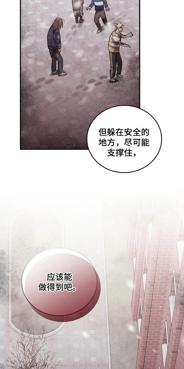 被男生控制叫什么漫画,第73章：带我走吧13图