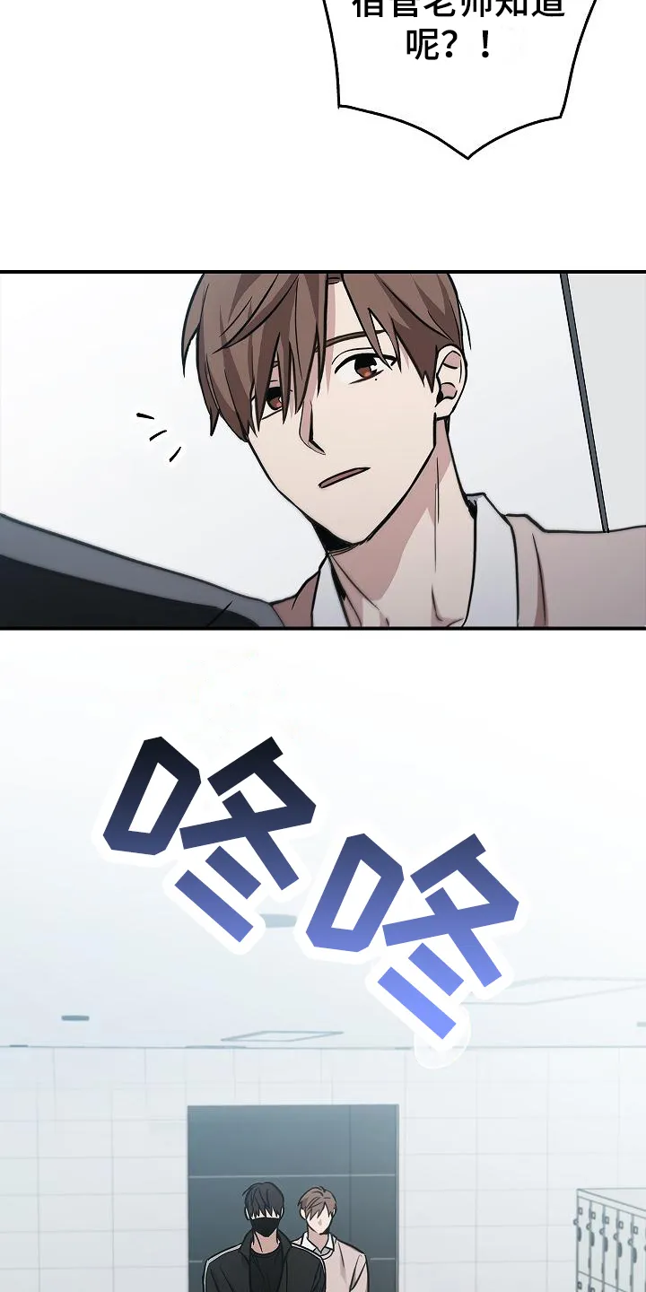 被男人掌控生死漫画漫画,第14章：你得活着19图